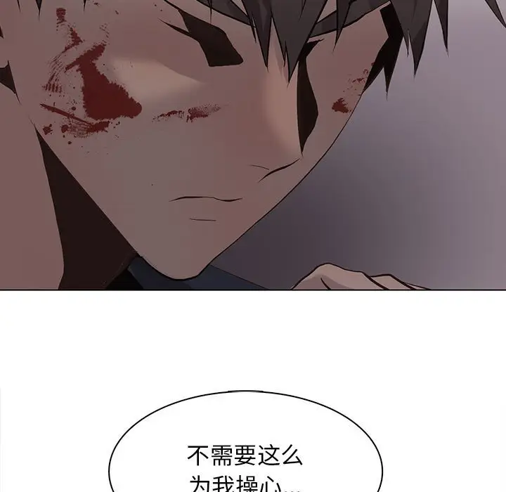 野性之城[顶通]韩漫全集-第 110 话无删减无遮挡章节图片 