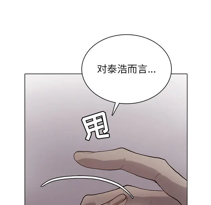 野性之城[顶通]韩漫全集-第 110 话无删减无遮挡章节图片 