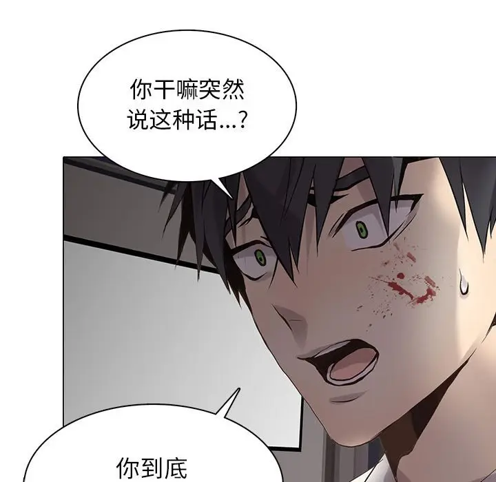 野性之城[顶通]韩漫全集-第 110 话无删减无遮挡章节图片 