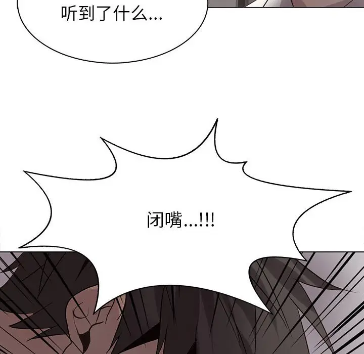 野性之城[顶通]韩漫全集-第 110 话无删减无遮挡章节图片 