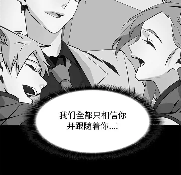 野性之城[顶通]韩漫全集-第 110 话无删减无遮挡章节图片 