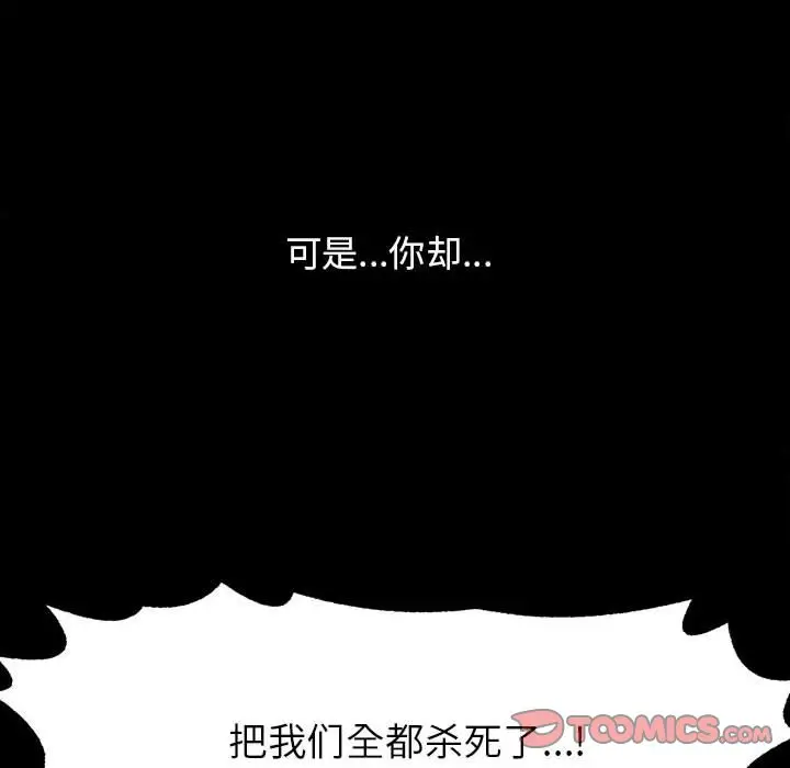 野性之城[顶通]韩漫全集-第 110 话无删减无遮挡章节图片 