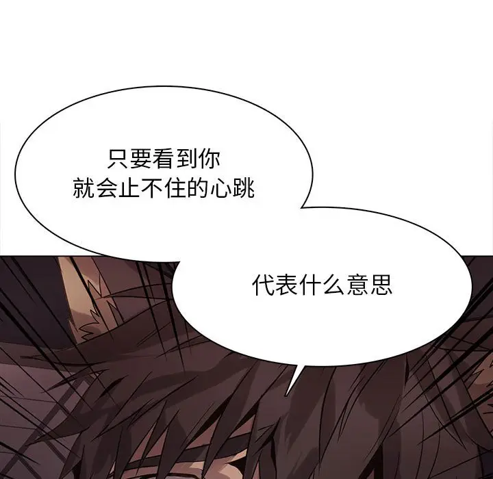 野性之城[顶通]韩漫全集-第 110 话无删减无遮挡章节图片 
