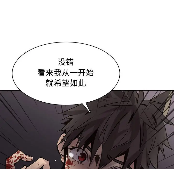 野性之城[顶通]韩漫全集-第 110 话无删减无遮挡章节图片 