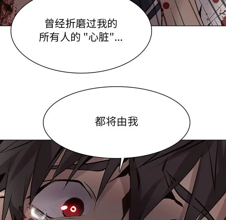 野性之城[顶通]韩漫全集-第 110 话无删减无遮挡章节图片 