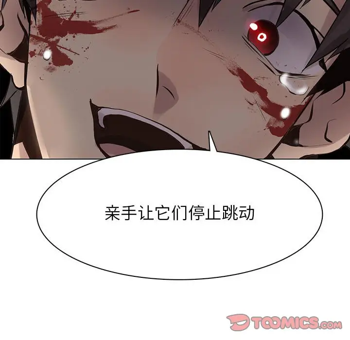 野性之城[顶通]韩漫全集-第 110 话无删减无遮挡章节图片 