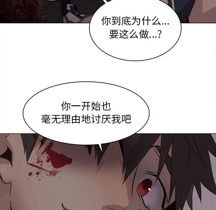 野性之城[顶通]韩漫全集-第 110 话无删减无遮挡章节图片 