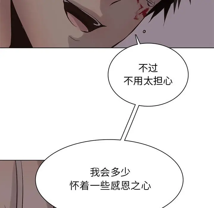 野性之城[顶通]韩漫全集-第 110 话无删减无遮挡章节图片 