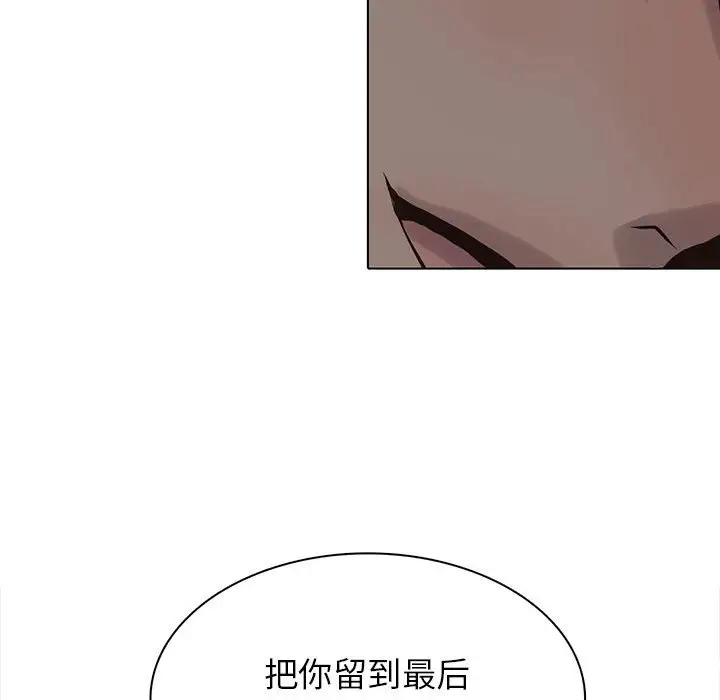 野性之城[顶通]韩漫全集-第 110 话无删减无遮挡章节图片 