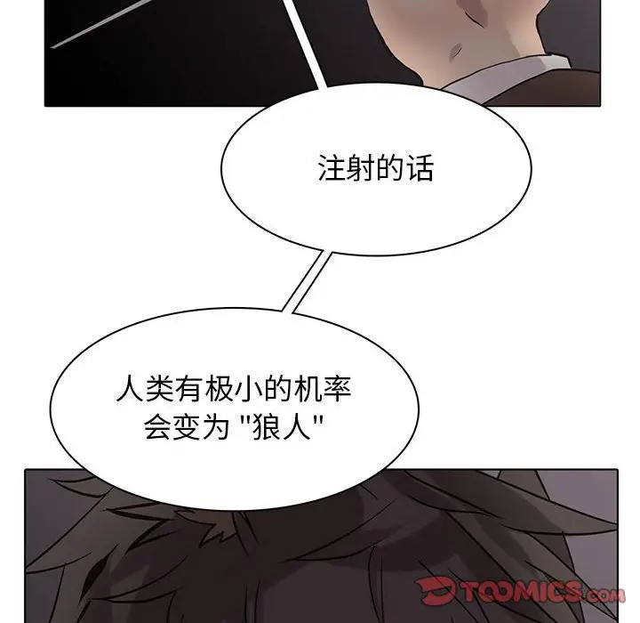 野性之城[顶通]韩漫全集-第 110 话无删减无遮挡章节图片 