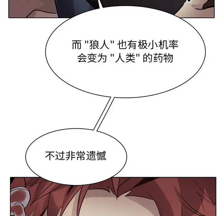 野性之城[顶通]韩漫全集-第 110 话无删减无遮挡章节图片 