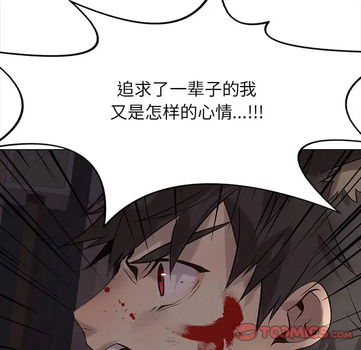 野性之城[顶通]韩漫全集-第 110 话无删减无遮挡章节图片 