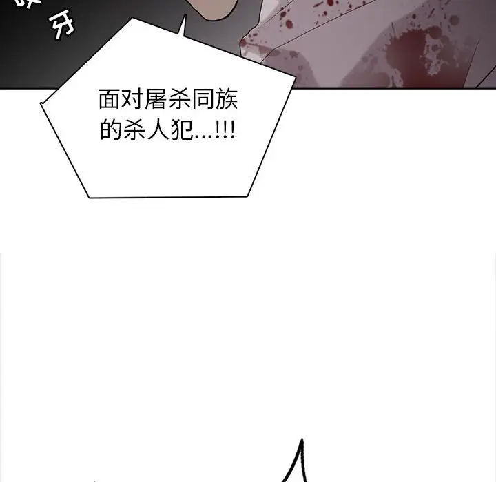 野性之城[顶通]韩漫全集-第 110 话无删减无遮挡章节图片 