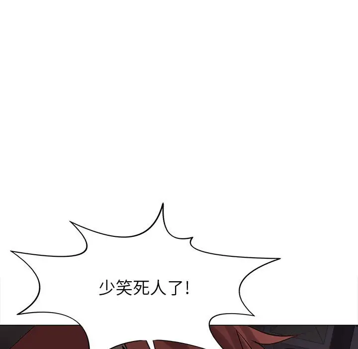 野性之城[顶通]韩漫全集-第 110 话无删减无遮挡章节图片 