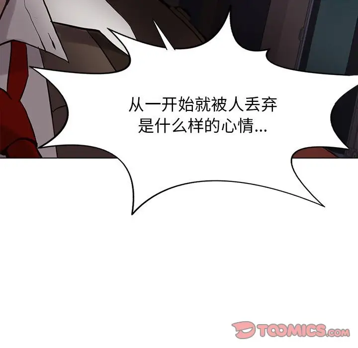 野性之城[顶通]韩漫全集-第 110 话无删减无遮挡章节图片 