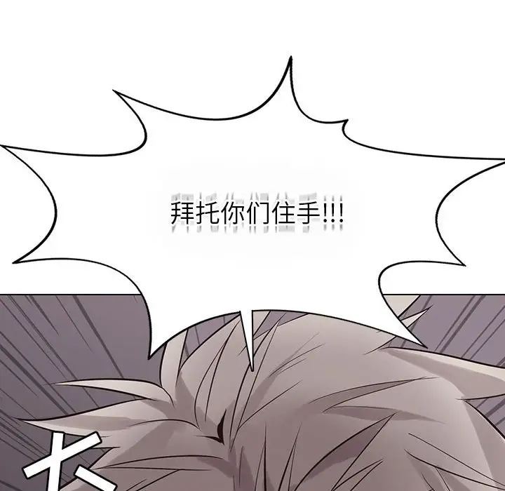 野性之城[顶通]韩漫全集-第 110 话无删减无遮挡章节图片 