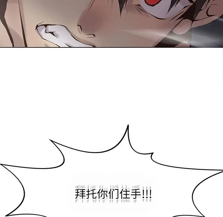 野性之城[顶通]韩漫全集-第 111 话无删减无遮挡章节图片 