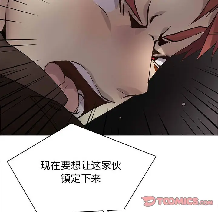 野性之城[顶通]韩漫全集-第 111 话无删减无遮挡章节图片 