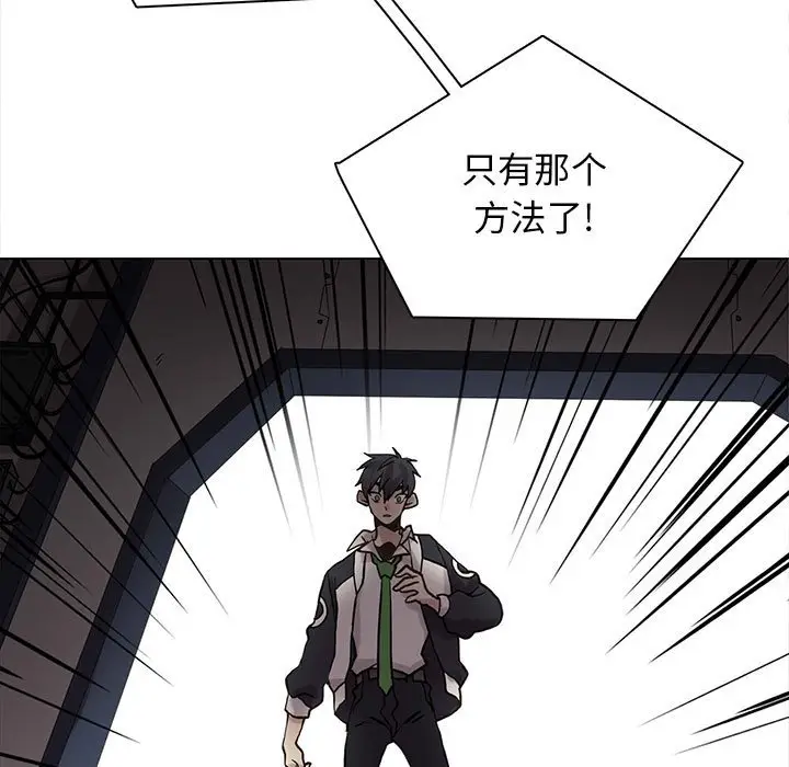 野性之城[顶通]韩漫全集-第 111 话无删减无遮挡章节图片 