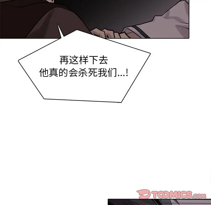 野性之城[顶通]韩漫全集-第 111 话无删减无遮挡章节图片 