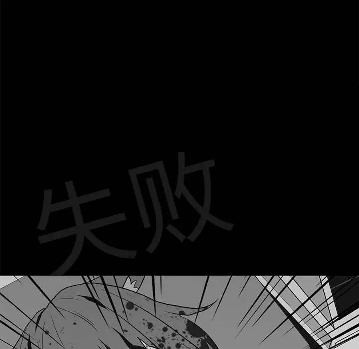 野性之城[顶通]韩漫全集-第 111 话无删减无遮挡章节图片 
