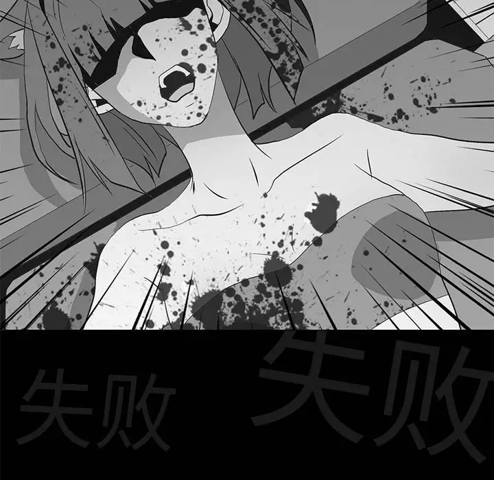 野性之城[顶通]韩漫全集-第 111 话无删减无遮挡章节图片 