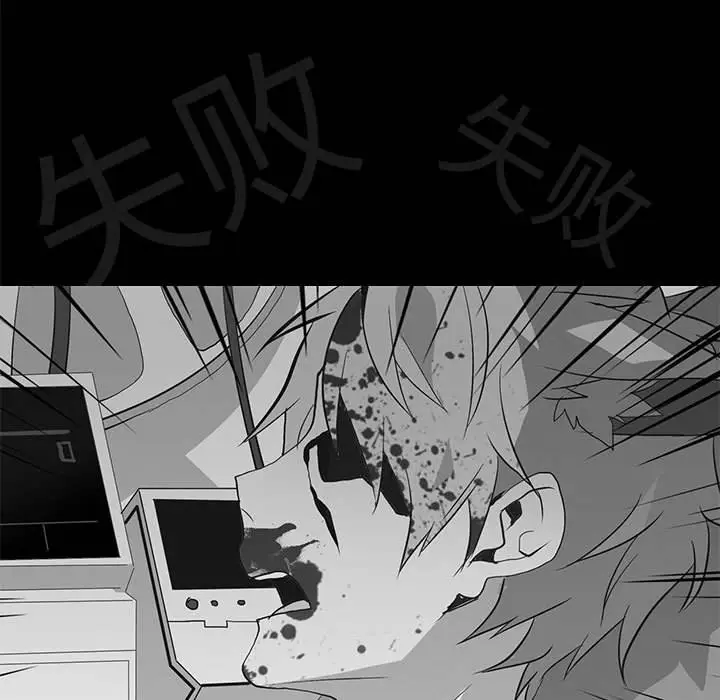 野性之城[顶通]韩漫全集-第 111 话无删减无遮挡章节图片 