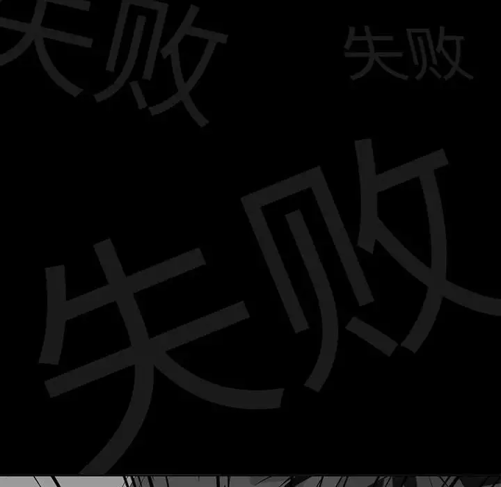 野性之城[顶通]韩漫全集-第 111 话无删减无遮挡章节图片 