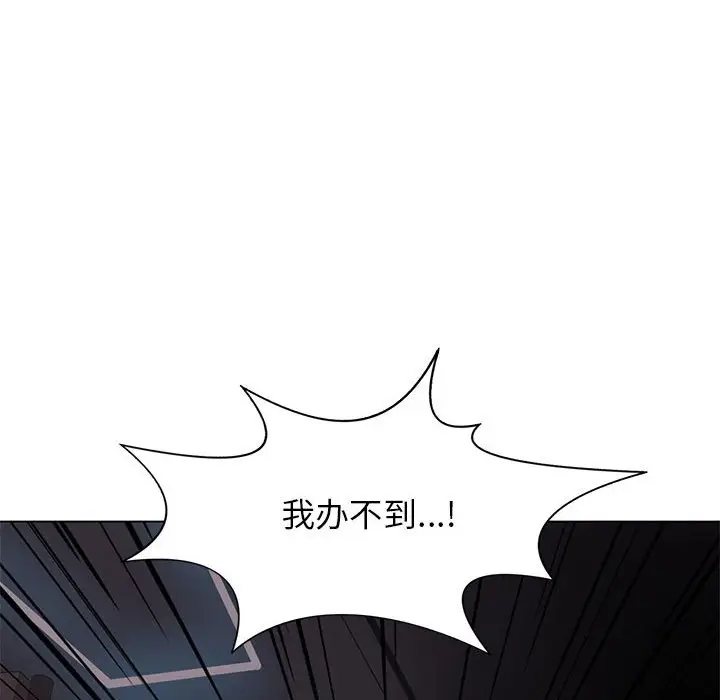 野性之城[顶通]韩漫全集-第 111 话无删减无遮挡章节图片 