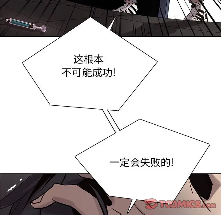 野性之城[顶通]韩漫全集-第 111 话无删减无遮挡章节图片 