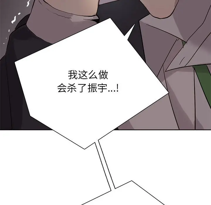 野性之城[顶通]韩漫全集-第 111 话无删减无遮挡章节图片 