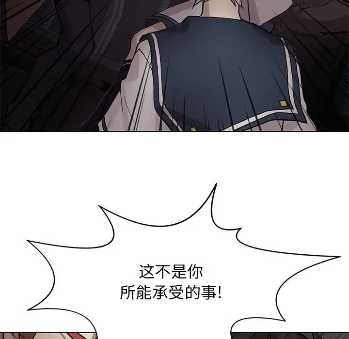 野性之城[顶通]韩漫全集-第 111 话无删减无遮挡章节图片 