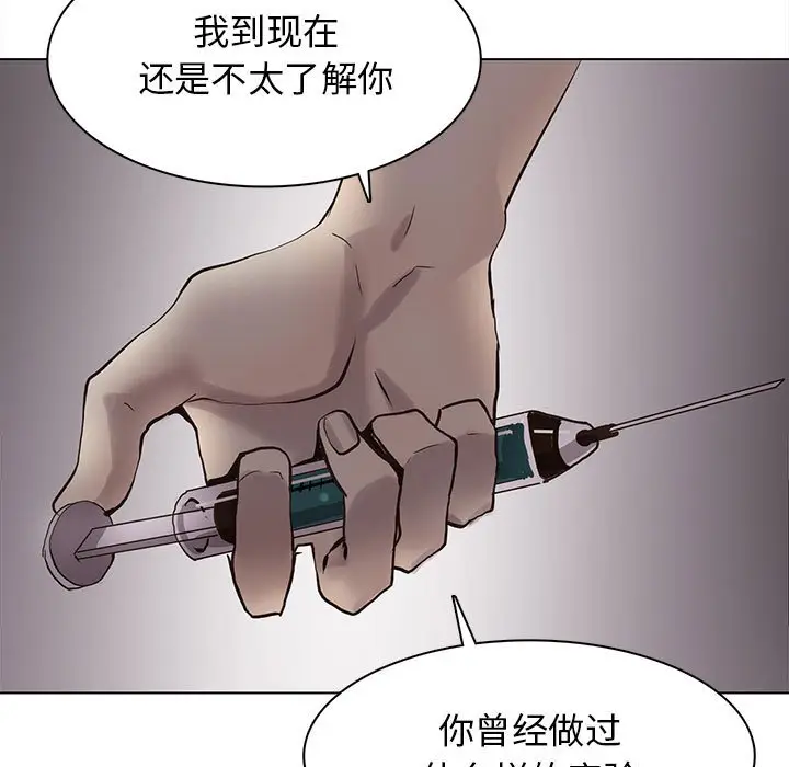 野性之城[顶通]韩漫全集-第 111 话无删减无遮挡章节图片 
