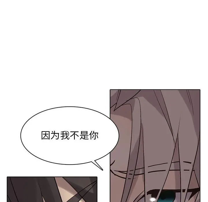 野性之城[顶通]韩漫全集-第 111 话无删减无遮挡章节图片 