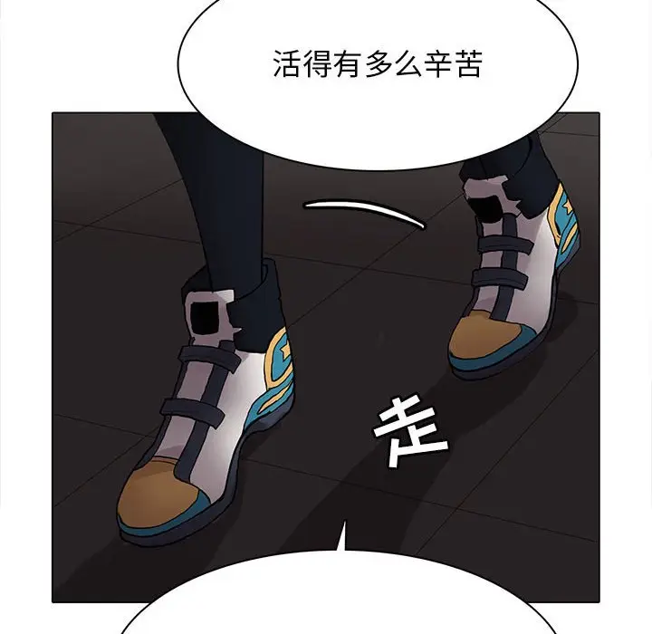 野性之城[顶通]韩漫全集-第 111 话无删减无遮挡章节图片 
