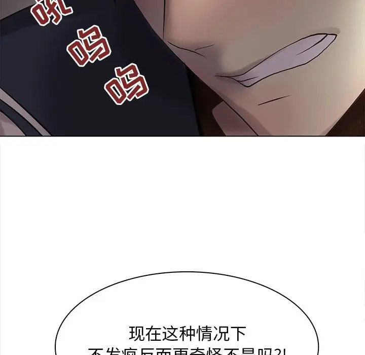 野性之城[顶通]韩漫全集-第 111 话无删减无遮挡章节图片 