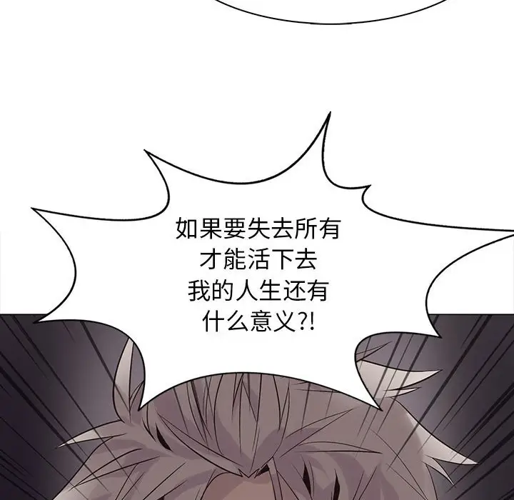 野性之城[顶通]韩漫全集-第 111 话无删减无遮挡章节图片 