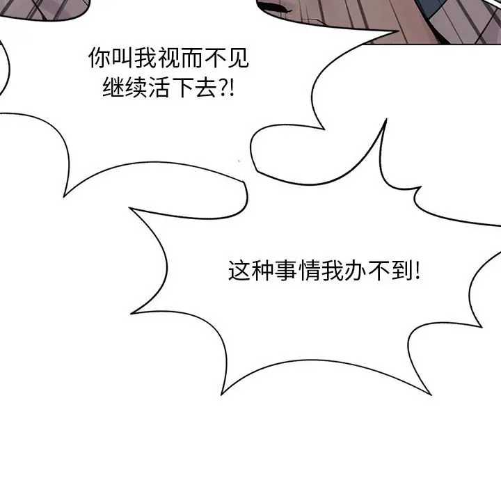 野性之城[顶通]韩漫全集-第 111 话无删减无遮挡章节图片 