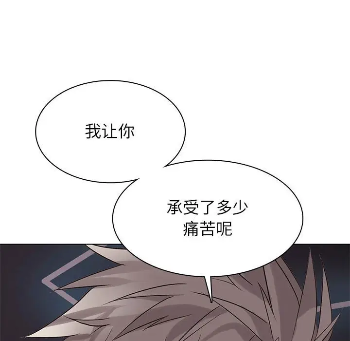 野性之城[顶通]韩漫全集-第 111 话无删减无遮挡章节图片 