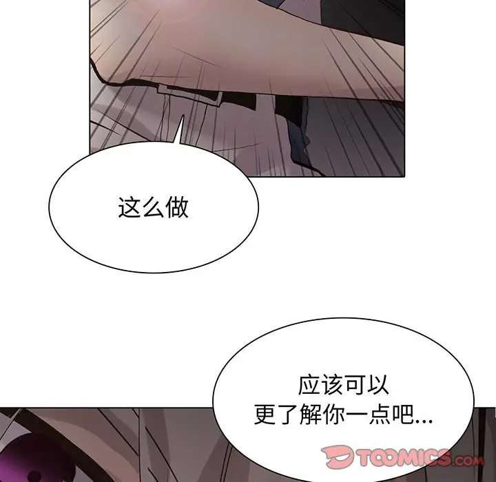 野性之城[顶通]韩漫全集-第 112 话无删减无遮挡章节图片 