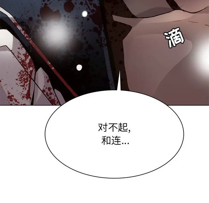 野性之城[顶通]韩漫全集-第 112 话无删减无遮挡章节图片 