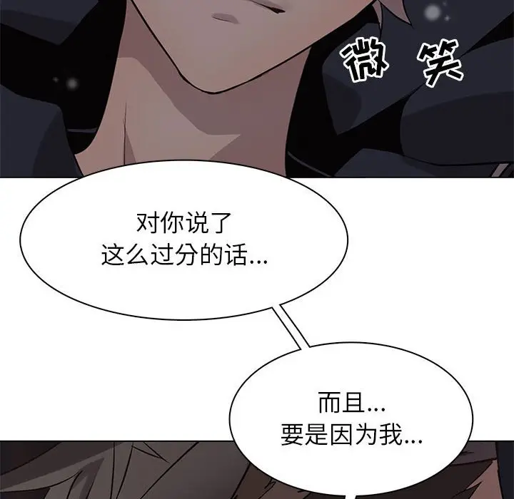 野性之城[顶通]韩漫全集-第 112 话无删减无遮挡章节图片 