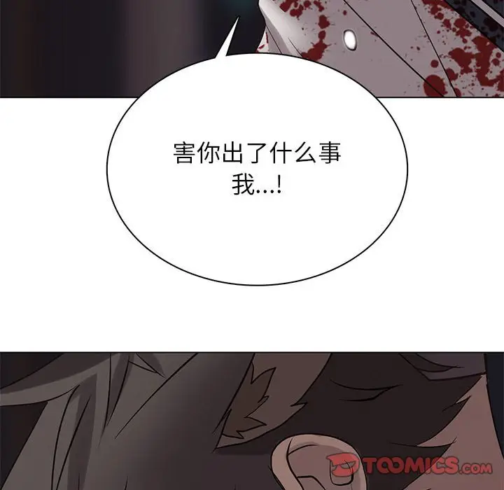 野性之城[顶通]韩漫全集-第 112 话无删减无遮挡章节图片 