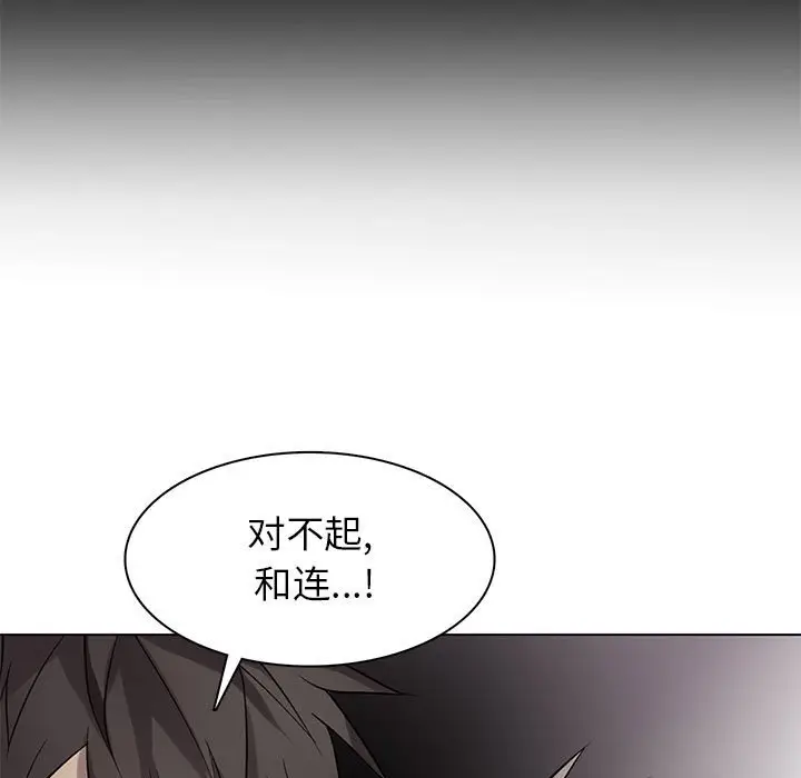 野性之城[顶通]韩漫全集-第 112 话无删减无遮挡章节图片 