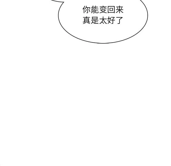 野性之城[顶通]韩漫全集-第 112 话无删减无遮挡章节图片 