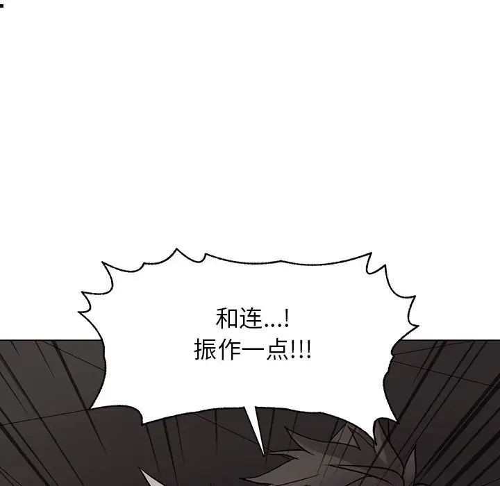 野性之城[顶通]韩漫全集-第 112 话无删减无遮挡章节图片 