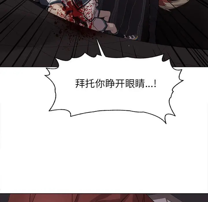 野性之城[顶通]韩漫全集-第 112 话无删减无遮挡章节图片 
