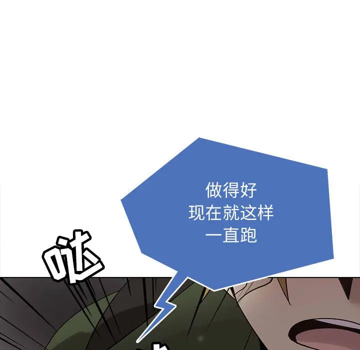 野性之城[顶通]韩漫全集-第 112 话无删减无遮挡章节图片 