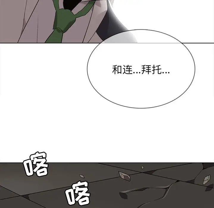 野性之城[顶通]韩漫全集-第 112 话无删减无遮挡章节图片 