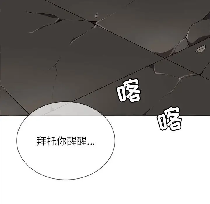 野性之城[顶通]韩漫全集-第 112 话无删减无遮挡章节图片 
